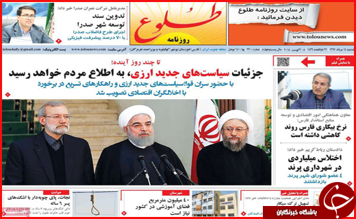 نیم صفحه نخست روزنامه های استانی؛