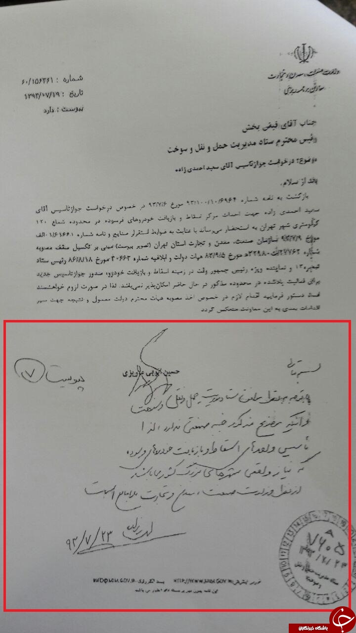دستور وزیر صمت سابق برای صدور مجوز مرکز اسقاط غیر قانونی/اتحادیه مراکز اسقاط کشور متولی ندارد