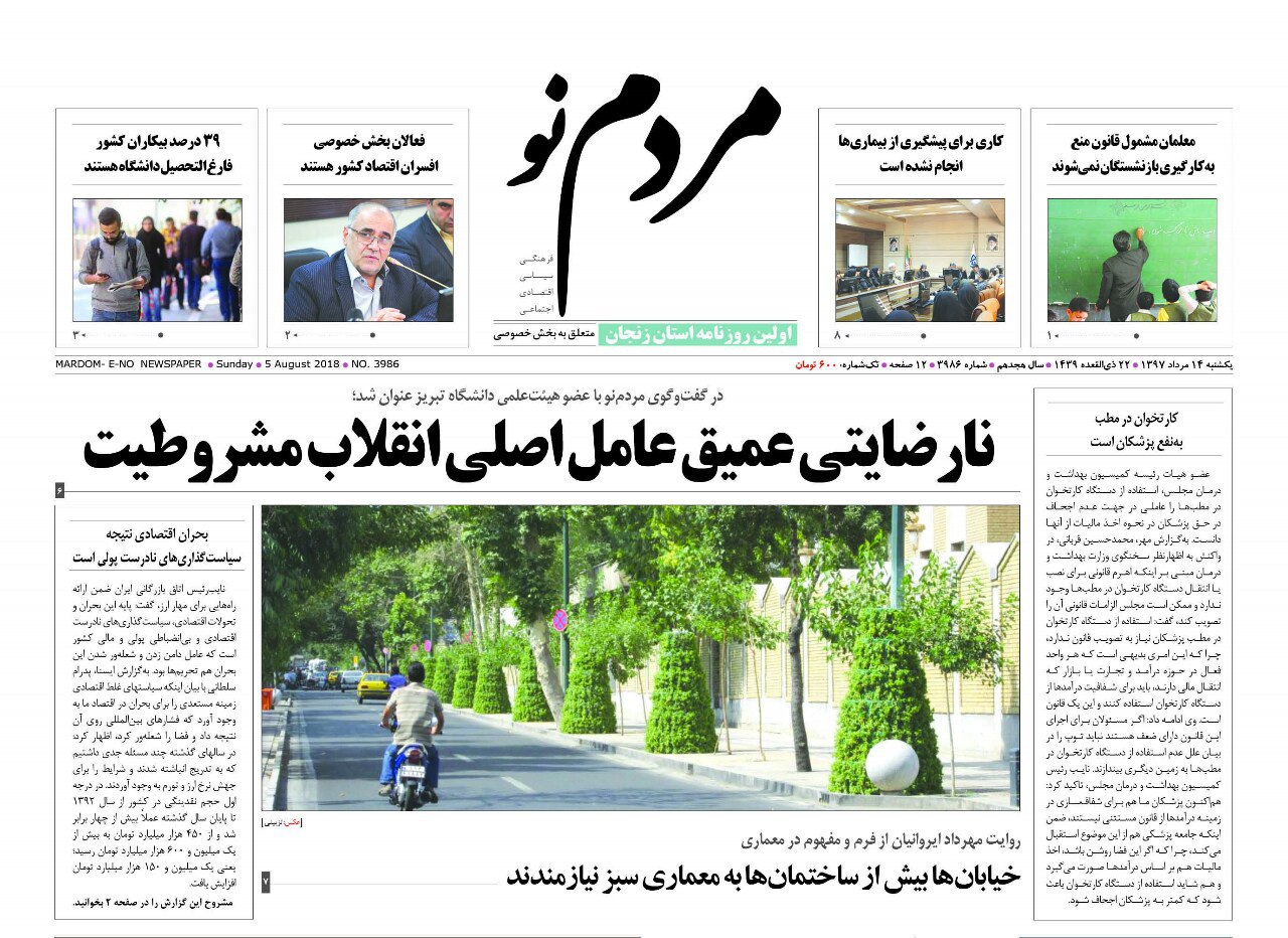 از خستگی و خواب آلودگی عامل مهم تصادفات جاده ای تا تمدید شرکت در جشنواره رضوی