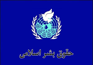دین و شریعت اسلام ،تنها راه نجات جامعه امروز