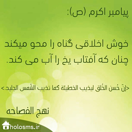 حدیث