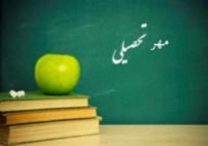 اجرای طرح «مهر تحصیلی» با بهره‌مندی از ۵ موقوفه مرتبط