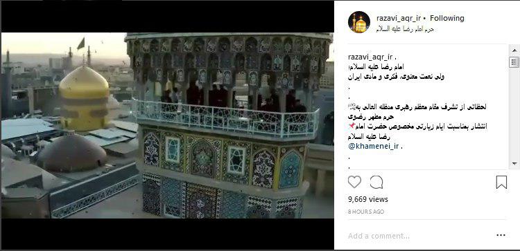 امام رضا&zwnj;(ع) را امشب مخصوص زیارت کنید