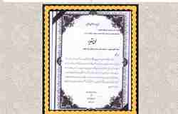 تقدیر نماينده ولی فقيه در استان و امام جمعه زنجان از پوشش رسانه ای شایسته نماز جمعه استان در صداوسیما