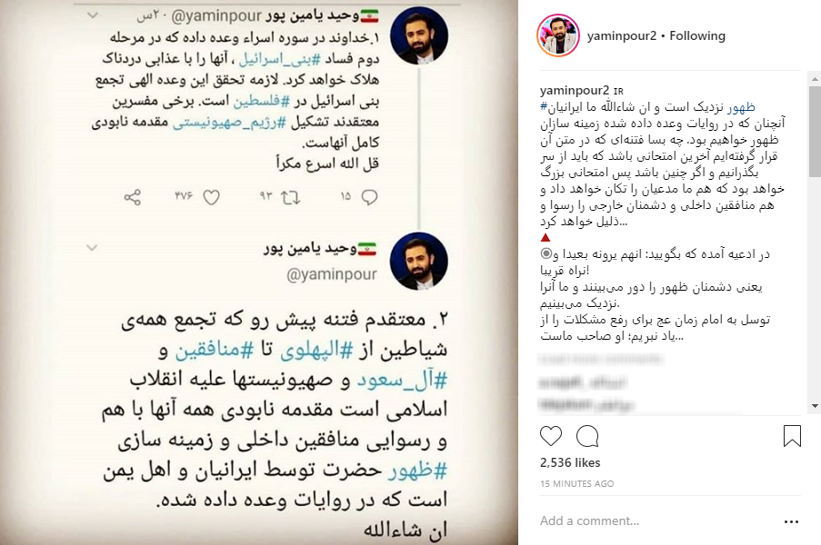 ظهور نزدیک است ،ایرانیان زمینهسازند ظهور نزدیک است ،ایرانیان زمینهسازند