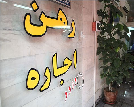 بیش از 35 درصد از جمعیت کشور اجاره‌نشین هستند/کاهش نگرانی مستاجران با قراردادهای 2 تا 3 ساله