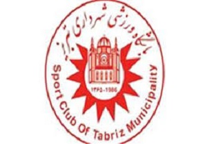 باشگاه شهرداری تبریز منحل شد