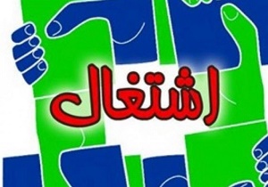 لزوم تعلیق قوانین دست و پا گیر عرصه تولید/ دولت برای ایجاد اشتغال از تولیدکنندگان حمایت کند