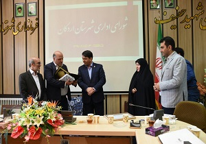 تودیع معارفه معاون سیاسی، امنیتی و اجتماعی فرمانداری شهرستان اردکان