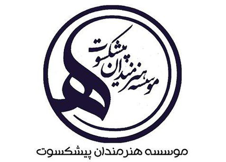پیشکسوتان متولدین مرداد ماه تجلیل شدند&zwnj;