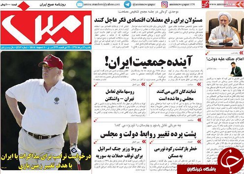 صفحه نخست روزنامه استان&zwnj;آذربایجان شرقی یک شنبه ۱۴ مرداد ماه