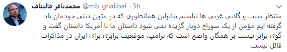مؤمن از یک سوراخ دوبار گزیده نمی شود