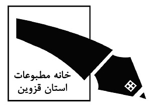 نفرات برتر جشنواره مطبوعات استان قزوین بزودی معرفی می‌شوند