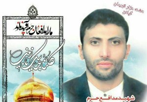 نخستین سالگرد شهادت مدافع حرم شهید حسین پور