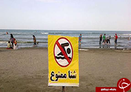 نگاهی گذرا به مهمترین رویداد&zwnj;های یکشنبه ۱۴ مرداد در مازندران