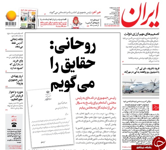 دم خروسِ پمپئو از مجلس بیرون زد/ زمان سوال مناسب نبود!