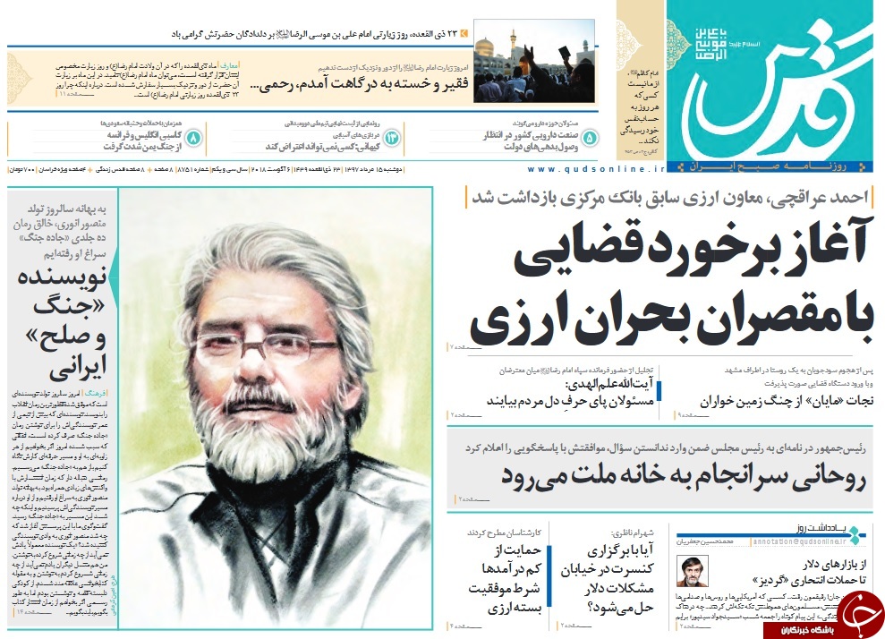 دم خروسِ پمپئو از مجلس بیرون زد/ زمان سوال مناسب نبود!