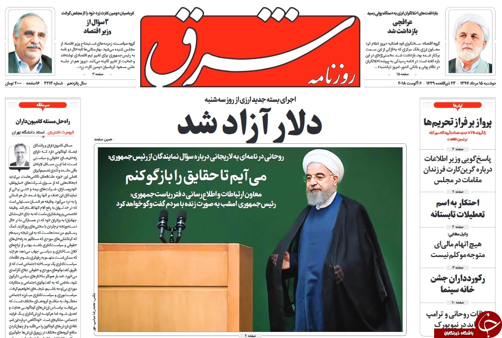 دم خروسِ پمپئو از مجلس بیرون زد/ زمان سوال مناسب نبود!