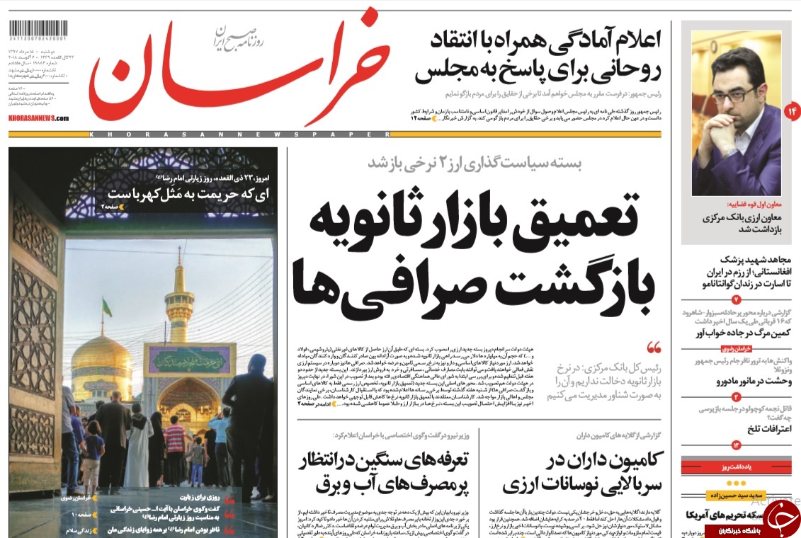 دم خروسِ پمپئو از مجلس بیرون زد/ زمان سوال مناسب نبود!