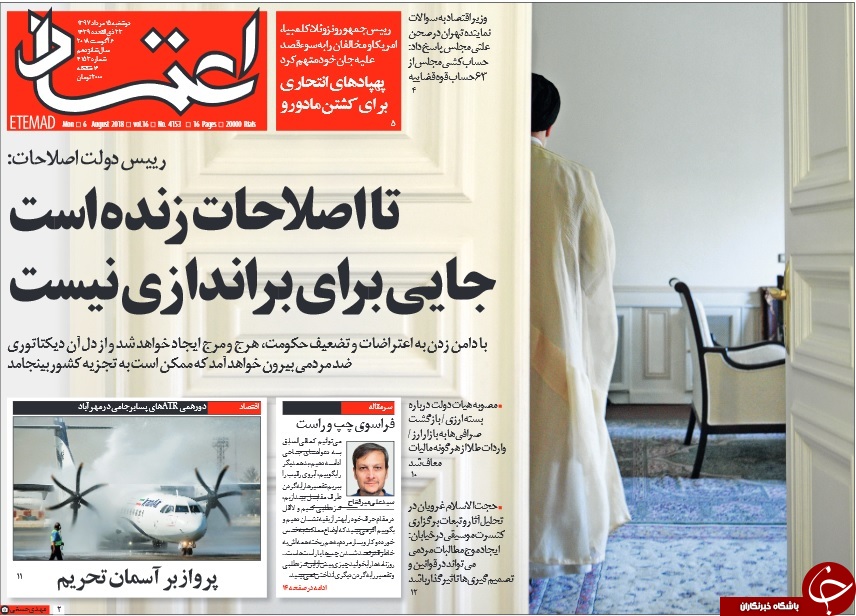 دم خروسِ پمپئو از مجلس بیرون زد/ زمان سوال مناسب نبود!