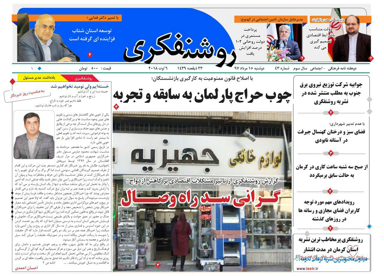 از