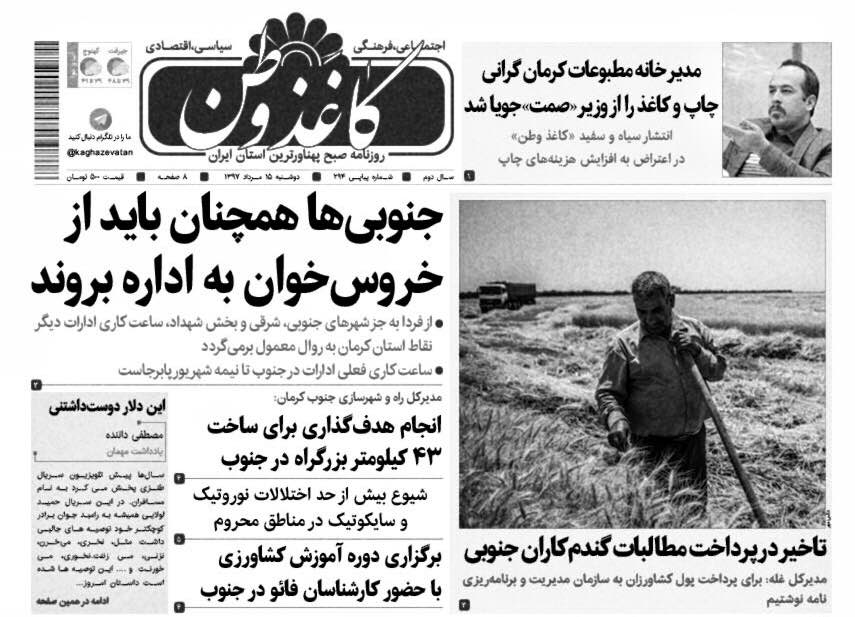 از