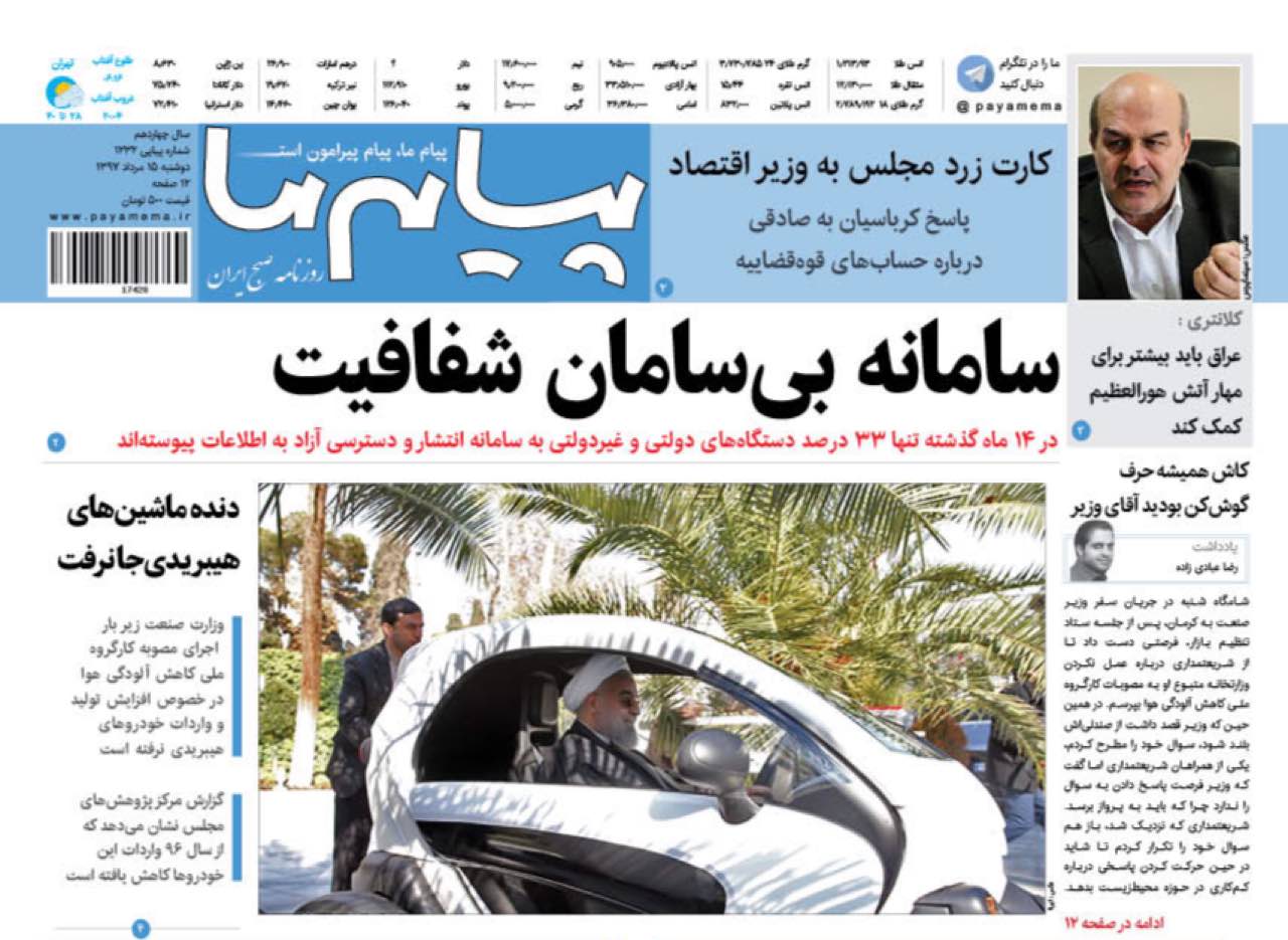 از