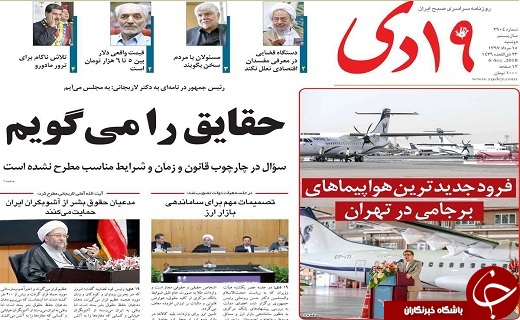 از برخورد قاطع با فرارهای مالیاتی تا راه اندازی فاز اول مترو قم تا پایان سال