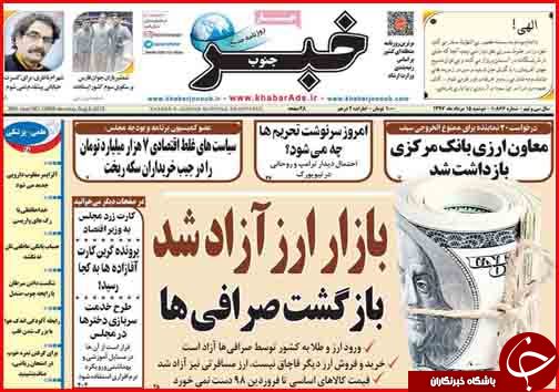 ازبازداشت معاون ارزی بانک مرکزی تا بازار ارز آزاد شد