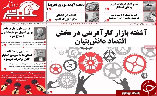 از لغو جیره بندی آب تا آزاد شدن بازار ارز