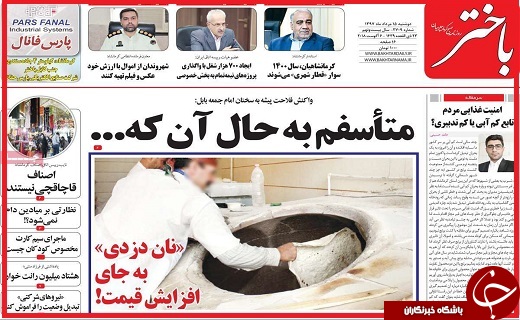 از لغو جیره بندی آب تا آزاد شدن بازار ارز