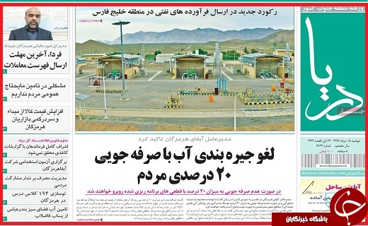 از لغو جیره بندی آب تا آزاد شدن بازار ارز