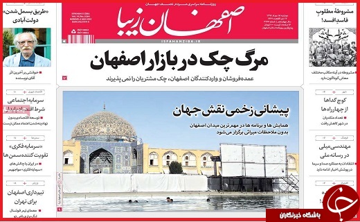 از لغو جیره بندی آب تا آزاد شدن بازار ارز