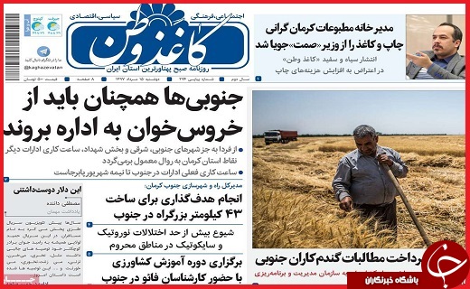 از لغو جیره بندی آب تا آزاد شدن بازار ارز