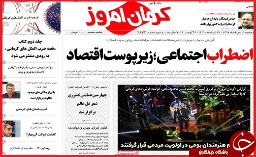 از لغو جیره بندی آب تا آزاد شدن بازار ارز