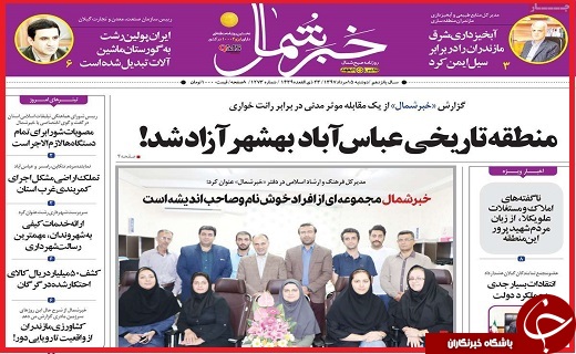 از لغو جیره بندی آب تا آزاد شدن بازار ارز