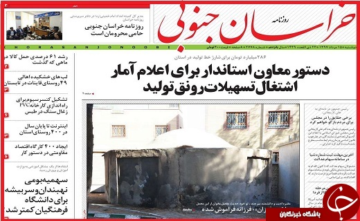 از لغو جیره بندی آب تا آزاد شدن بازار ارز