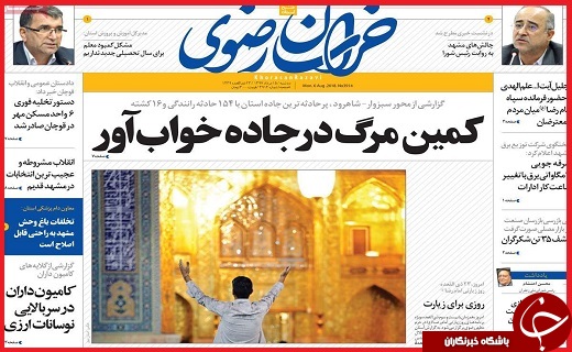 از لغو جیره بندی آب تا آزاد شدن بازار ارز
