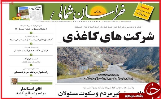 از لغو جیره بندی آب تا آزاد شدن بازار ارز