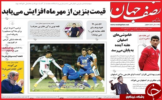 از لغو جیره بندی آب تا آزاد شدن بازار ارز