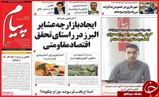 از لغو جیره بندی آب تا آزاد شدن بازار ارز