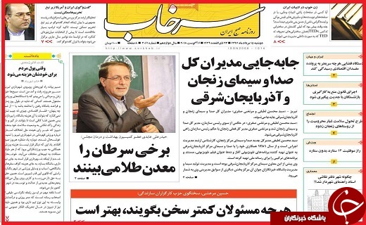 از لغو جیره بندی آب تا آزاد شدن بازار ارز