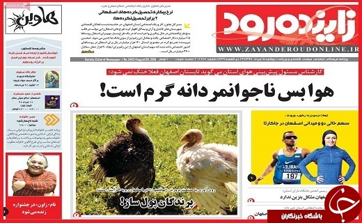 از لغو جیره بندی آب تا آزاد شدن بازار ارز