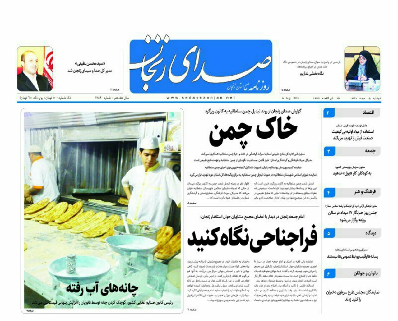 از روند تبدیل چمن سلطانیه به کانون ریز گرد تا استاندارد سازی سامانه گرمایشی 402 کلاس درس