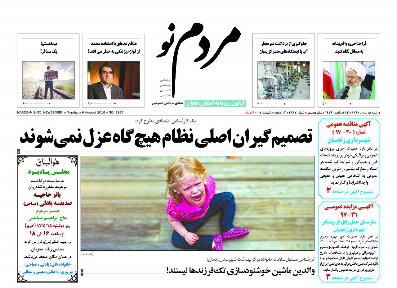 از روند تبدیل چمن سلطانیه به کانون ریز گرد تا استاندارد سازی سامانه گرمایشی 402 کلاس درس