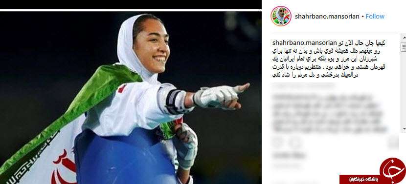 دلداری اینستاگرامی بانوی ووشوکار کشورمان به کیمیا علیزاده دلداری اینستاگرامی بانوی ووشوکار کشورمان به کیمیا علیزاده