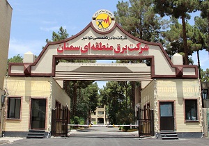 شرکت برق منطقه ای سمنان موفق به کسب عنوان شرکت برتر در بین شرکتهای برق منطقه ای شد