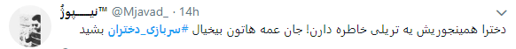 نگاه طنز کاربران به موضوع سربازی دختران + تصاویر