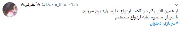 نگاه طنز کاربران به موضوع سربازی دختران + تصاویر