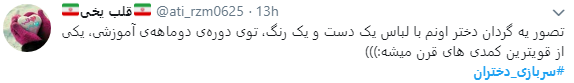 نگاه طنز کاربران به موضوع سربازی دختران + تصاویر